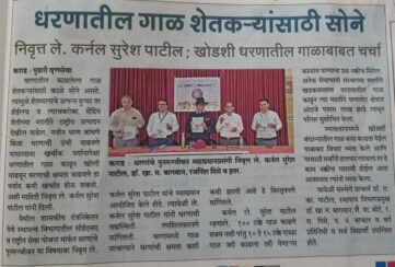 Rejuvenation of Dams Lecture